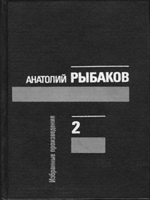 cover image of Лето в Сосняках